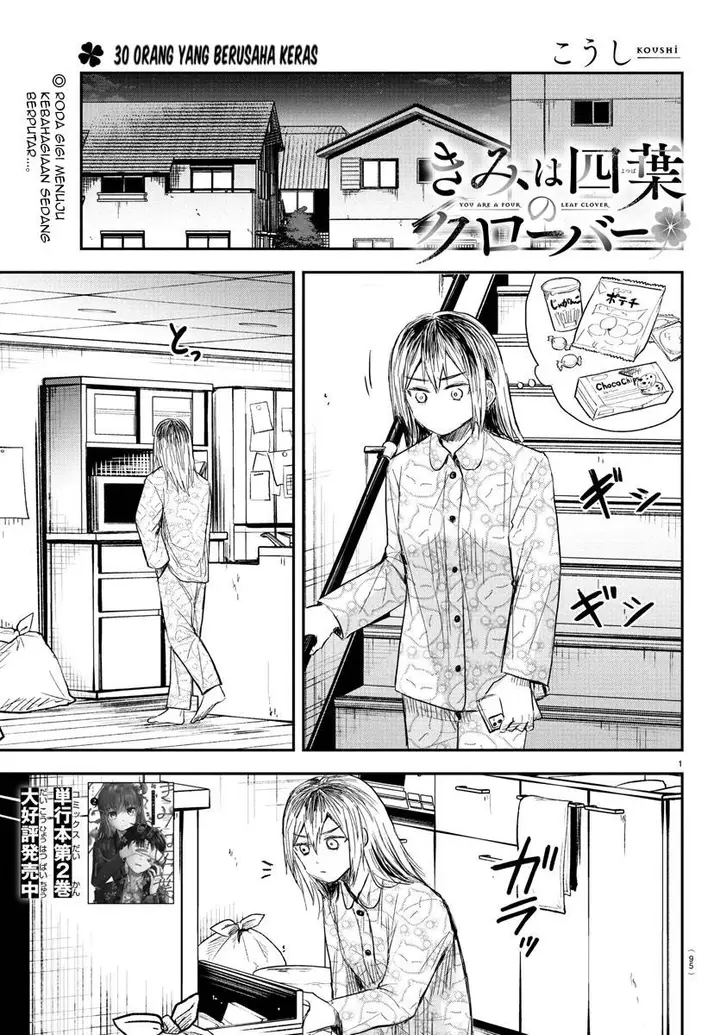 image-komik-kimi-wa-yotsuba-no-clover-chapter-30-1/19