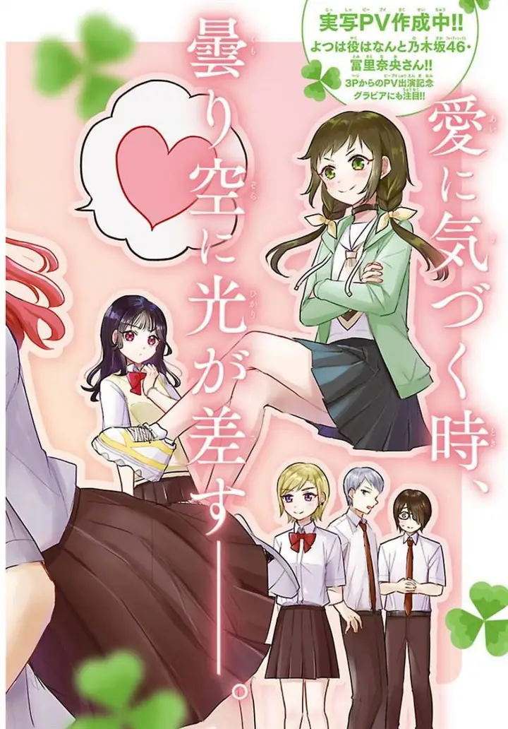 image-komik-kimi-wa-yotsuba-no-clover-chapter-53-1/21