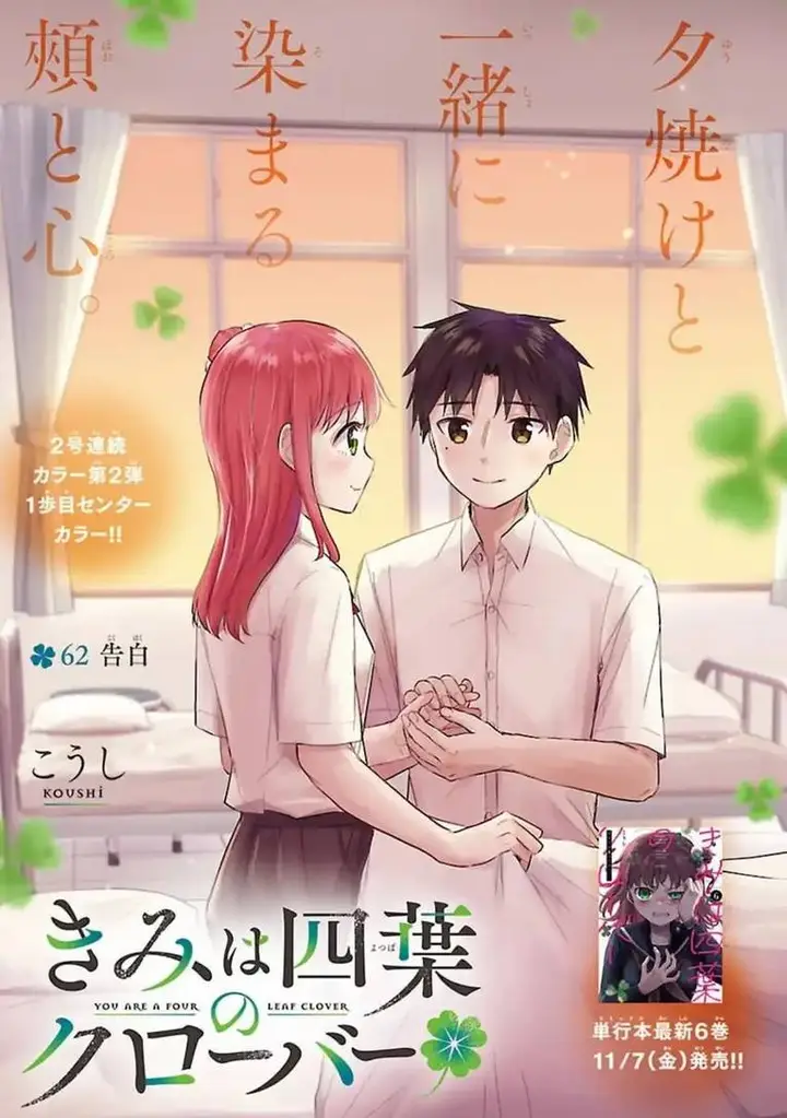 image-komik-kimi-wa-yotsuba-no-clover-chapter-62-1/21