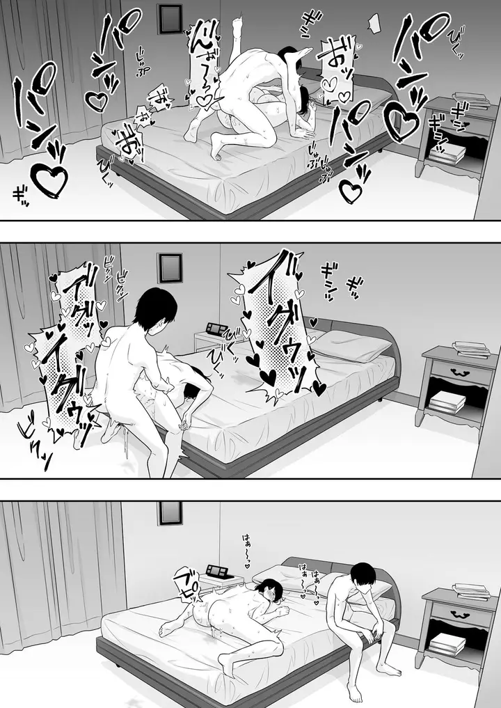 image-komik-kimottama-kaa-chan-genki-mama-ga-boku-no-dekachin-ni-ochiru-made-chapter-2-67/73