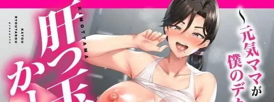 image-komik-kimottama-kaa-chan-chapter-01-0/156