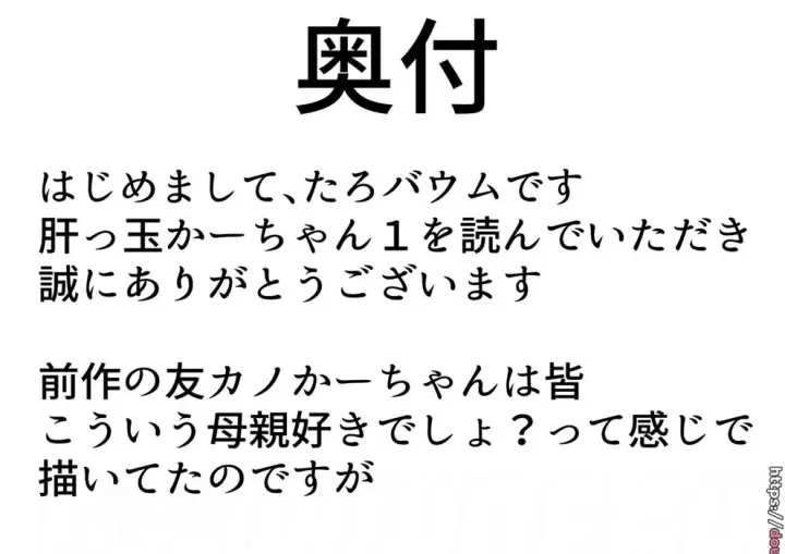 image-komik-kimottama-kaa-chan-chapter-01-152/156