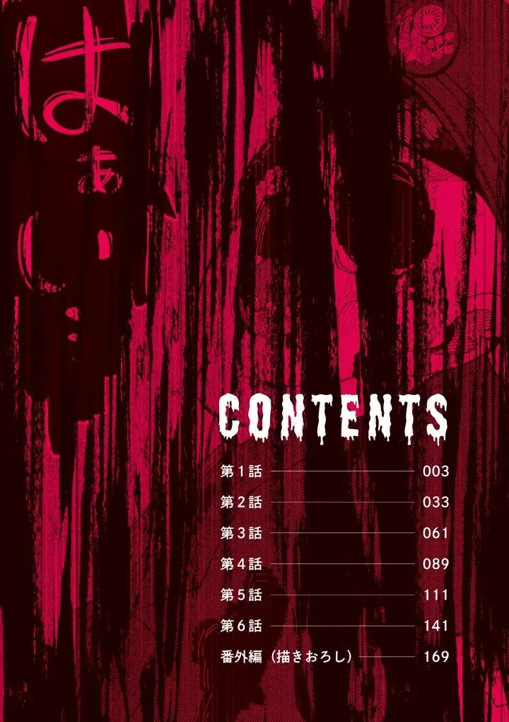 image-komik-kimyou-de-kaii-na-nichijou-tan-chapter-1-2/36