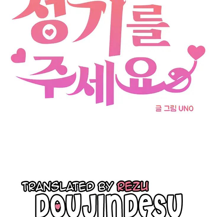 image-komik-kindly-give-me-energy-chapter-41-0/120