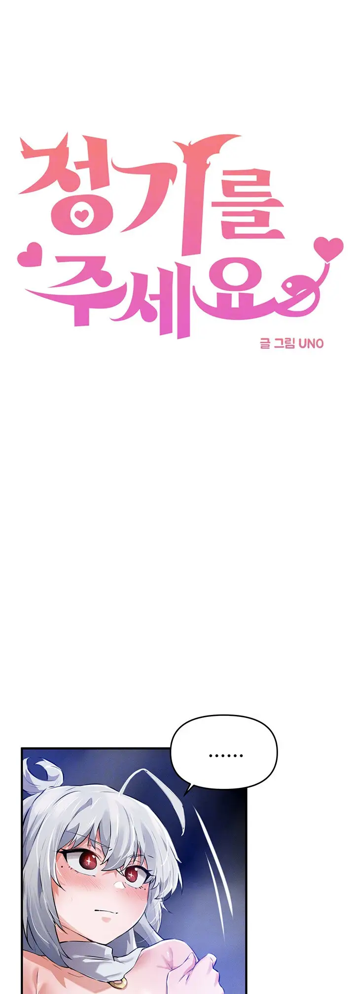 image-komik-kindly-give-me-energy-chapter-55-2/16