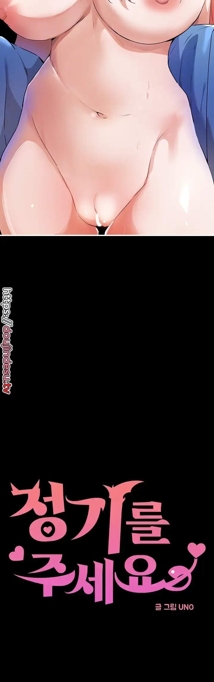 image-komik-kindly-give-me-energy-chapter-59-5/46