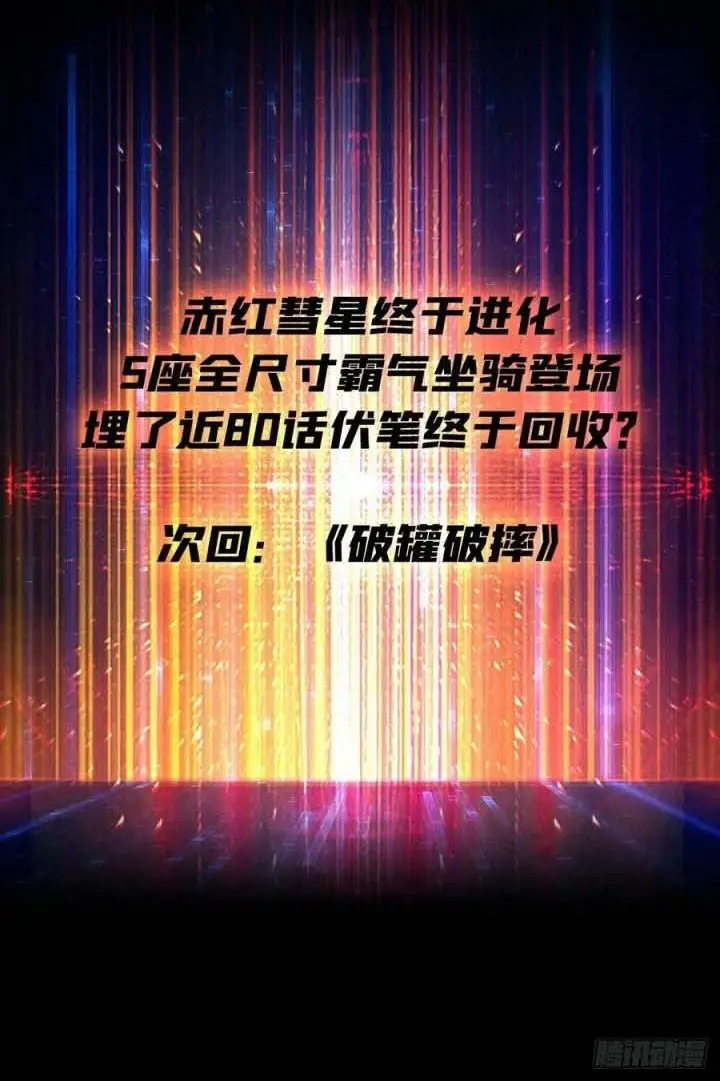 image-komik-king-account-at-the-start-chapter-103-24/29