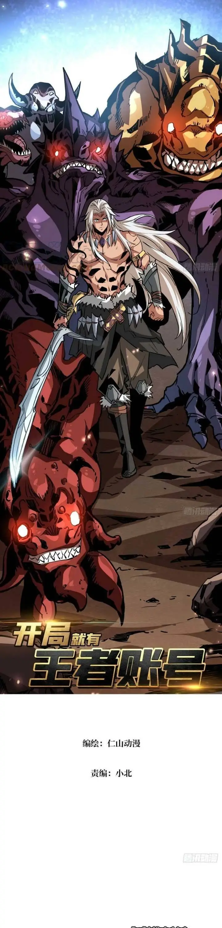 image-komik-king-account-at-the-start-chapter-104-1/36