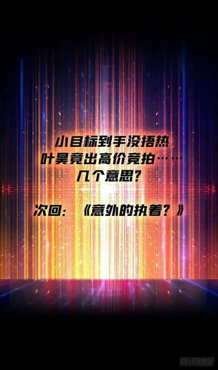 image-komik-king-account-at-the-start-chapter-111-18/23