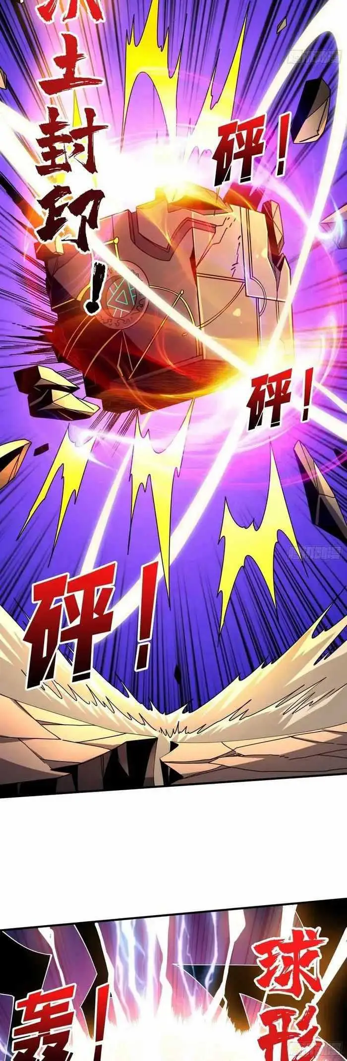 image-komik-king-account-at-the-start-chapter-248-8/14