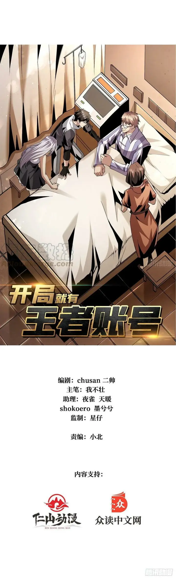 image-komik-king-account-at-the-start-chapter-29-2/21