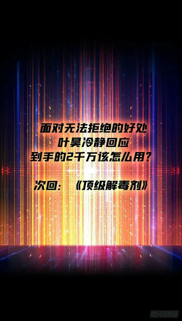 image-komik-king-account-at-the-start-chapter-30-30/32