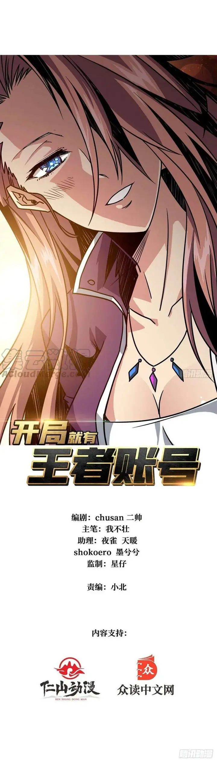 image-komik-king-account-at-the-start-chapter-34-1/37