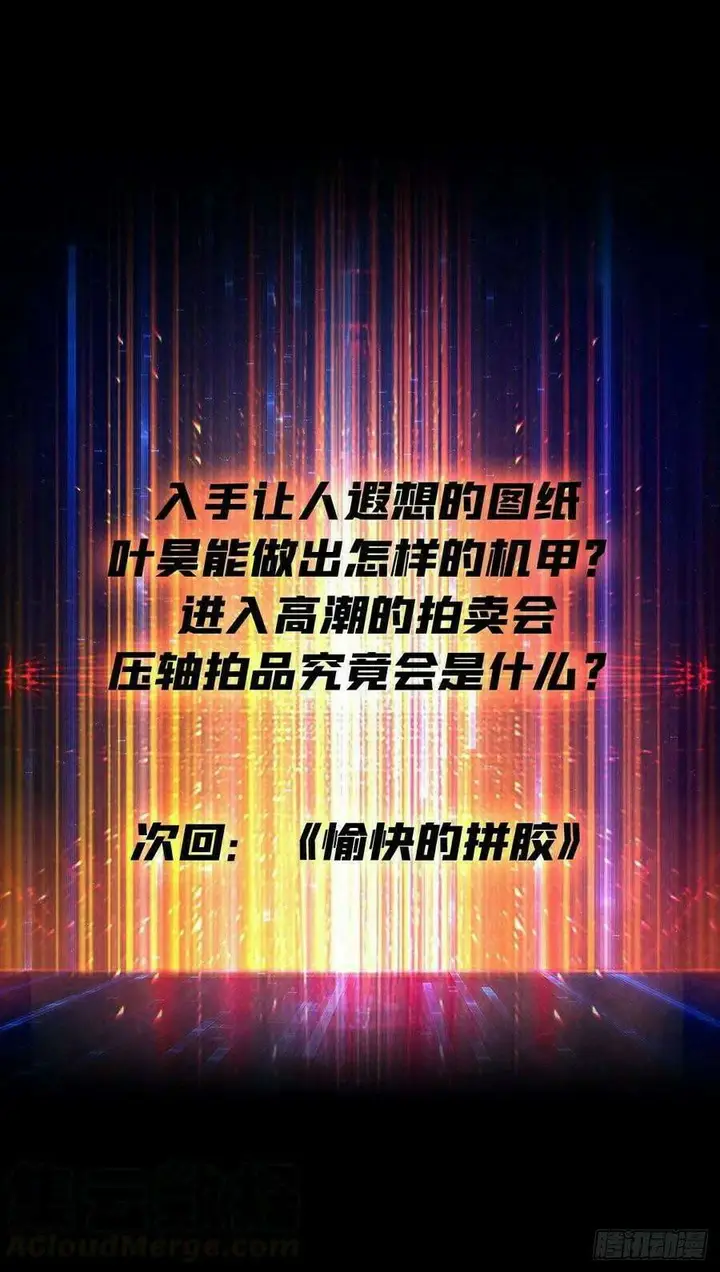 image-komik-king-account-at-the-start-chapter-36-32/35