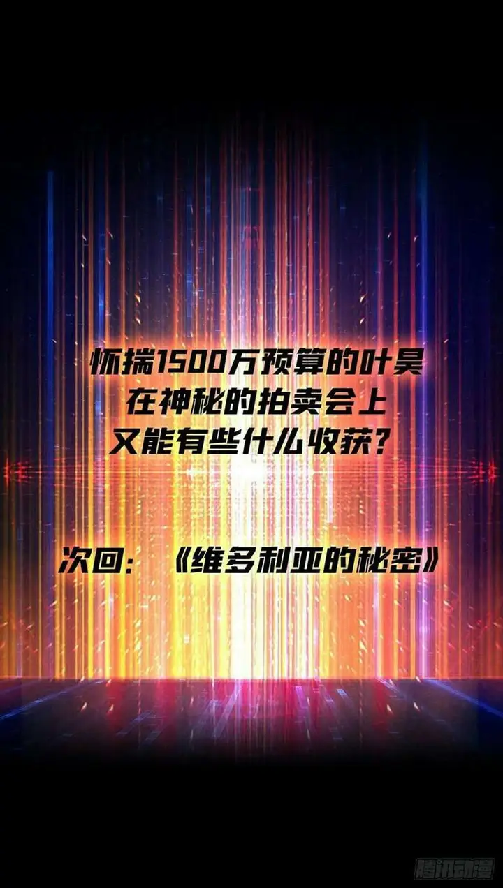 image-komik-king-account-at-the-start-chapter-37-32/36