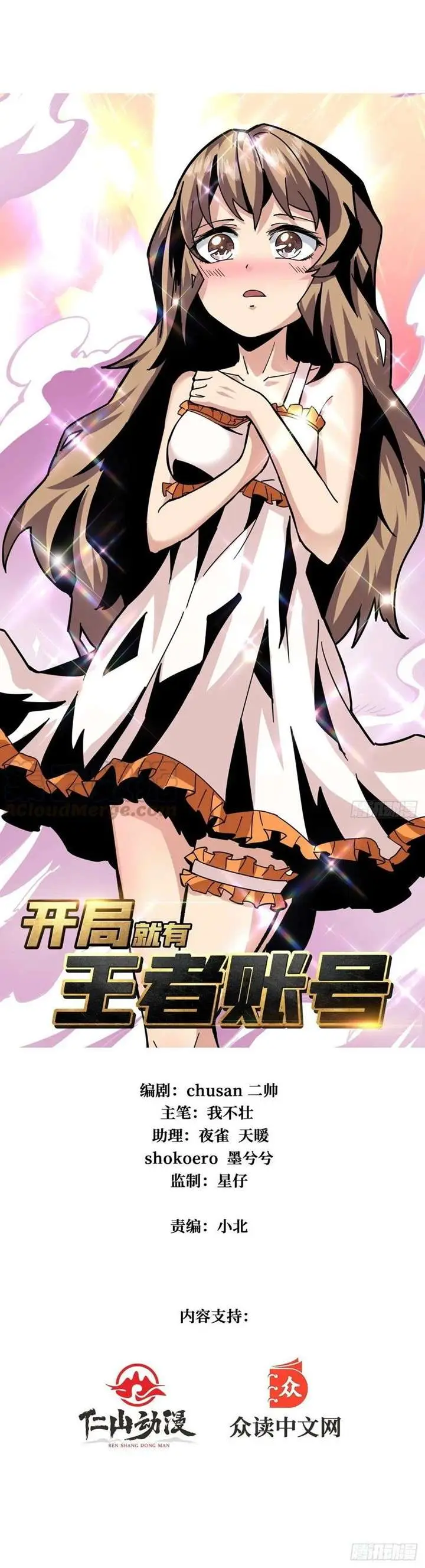 image-komik-king-account-at-the-start-chapter-38-3/24