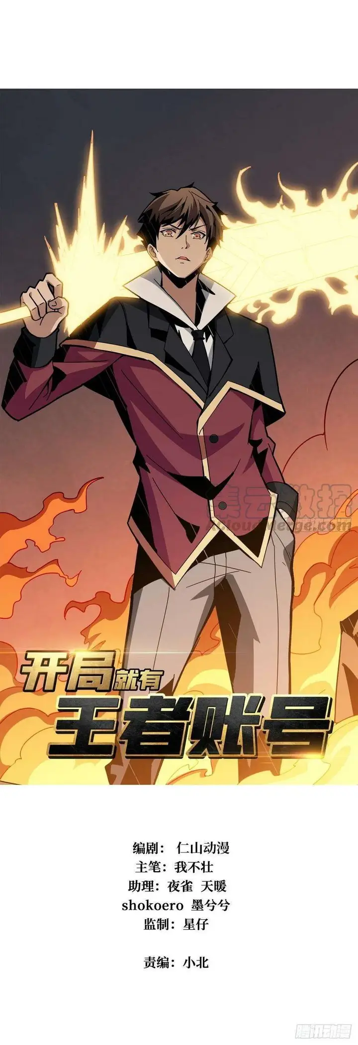 image-komik-king-account-at-the-start-chapter-40-0/22