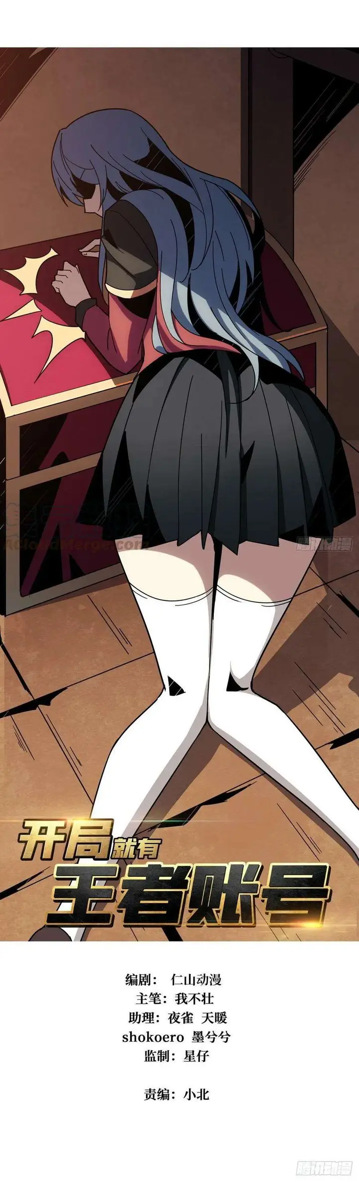 image-komik-king-account-at-the-start-chapter-42-0/21