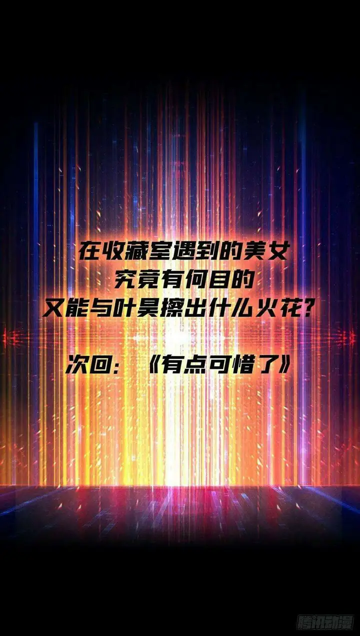 image-komik-king-account-at-the-start-chapter-42-20/21