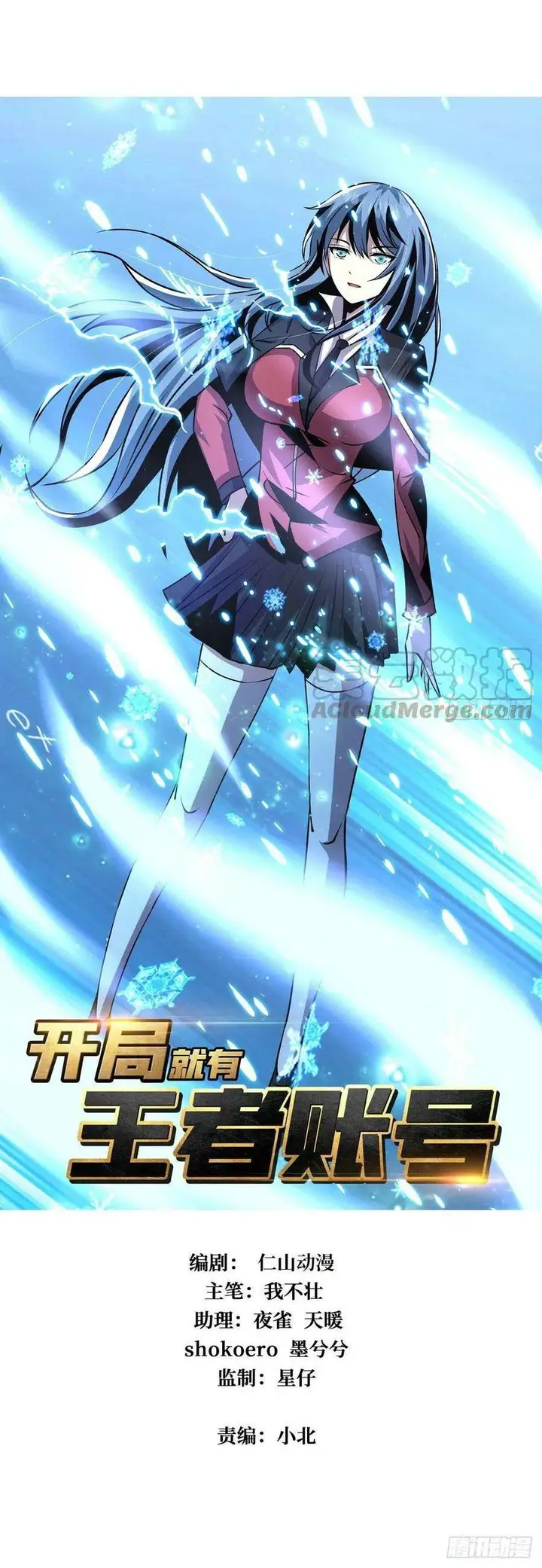 image-komik-king-account-at-the-start-chapter-43-0/22