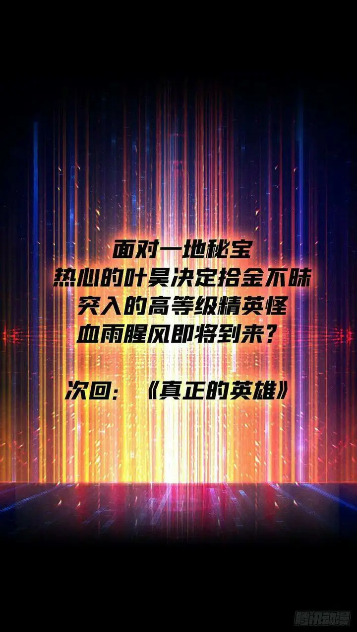 image-komik-king-account-at-the-start-chapter-43-21/22