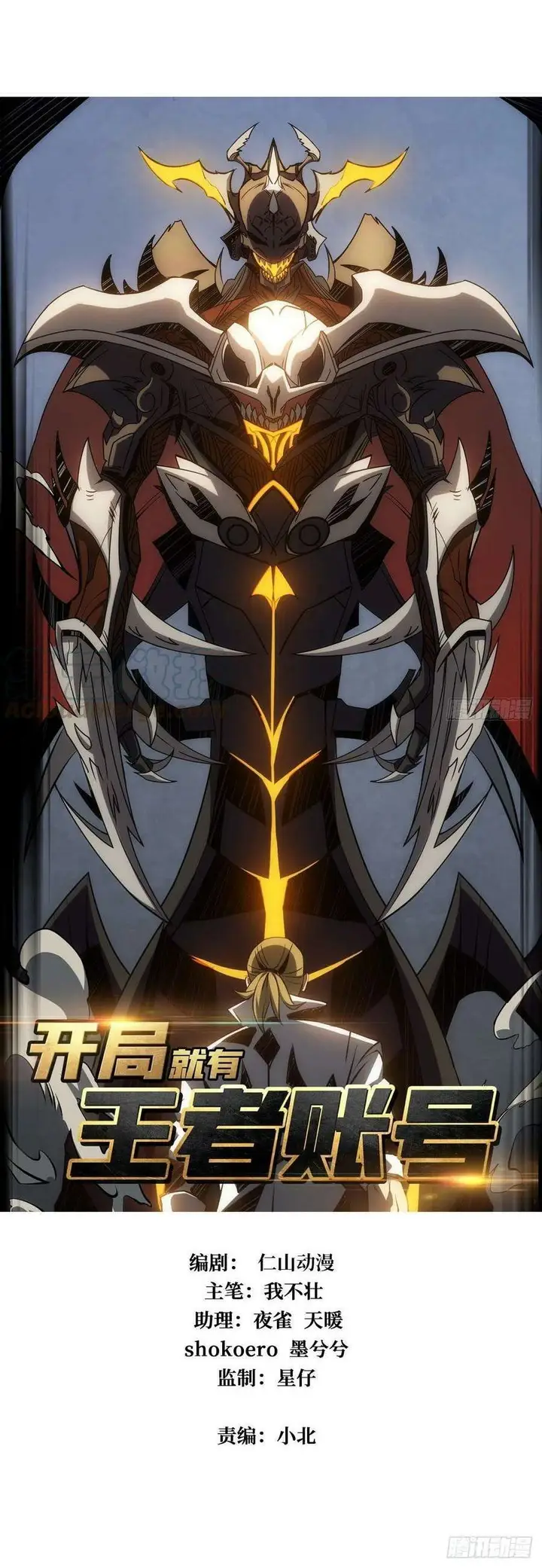 image-komik-king-account-at-the-start-chapter-44-0/24