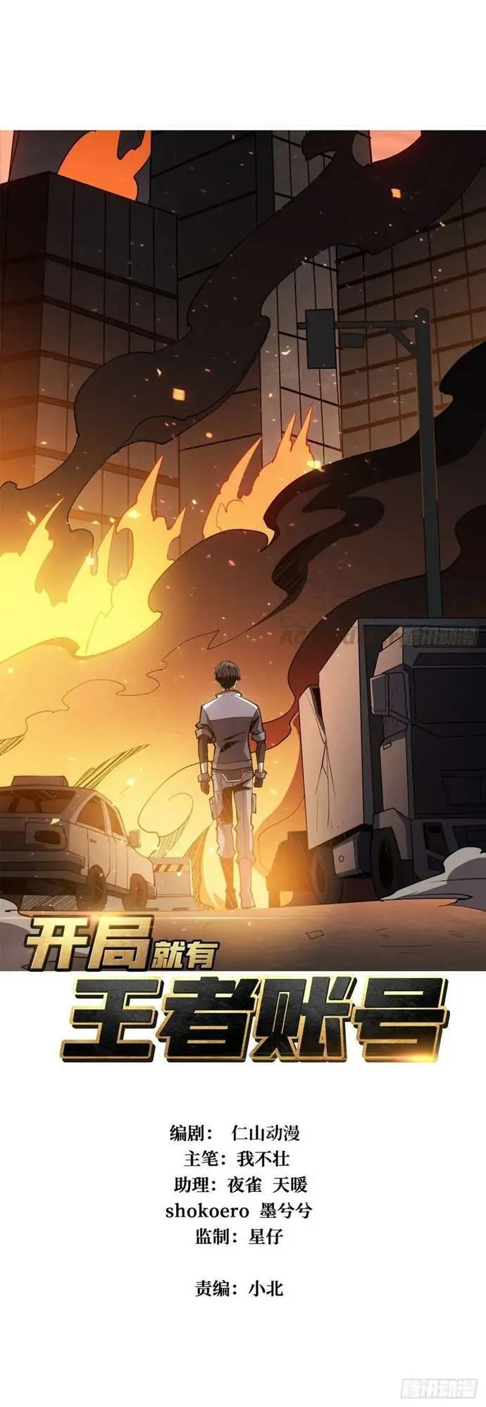 image-komik-king-account-at-the-start-chapter-46-0/20