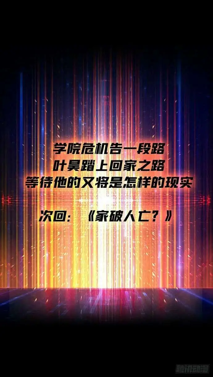 image-komik-king-account-at-the-start-chapter-46-19/20