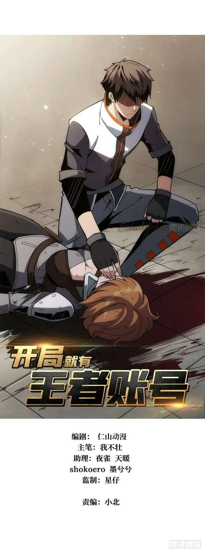 image-komik-king-account-at-the-start-chapter-47-0/22