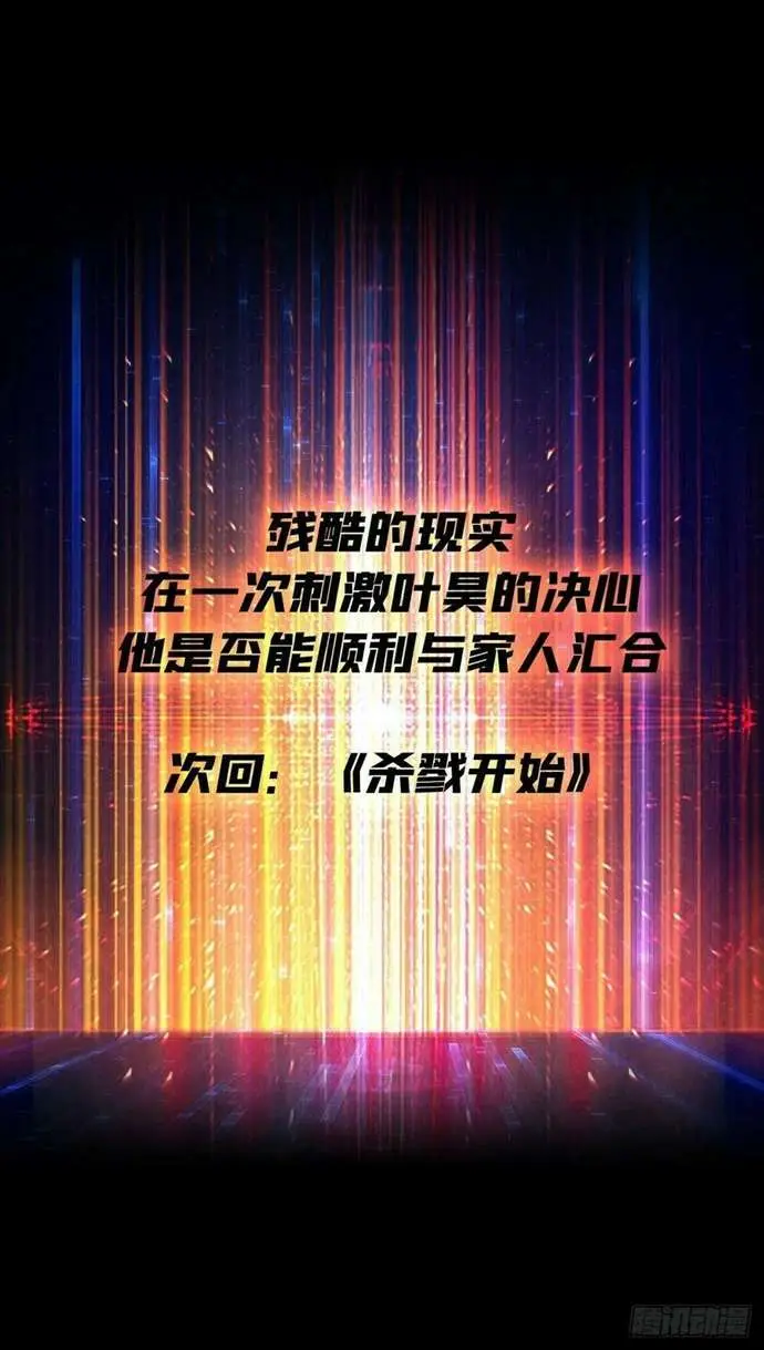 image-komik-king-account-at-the-start-chapter-47-21/22