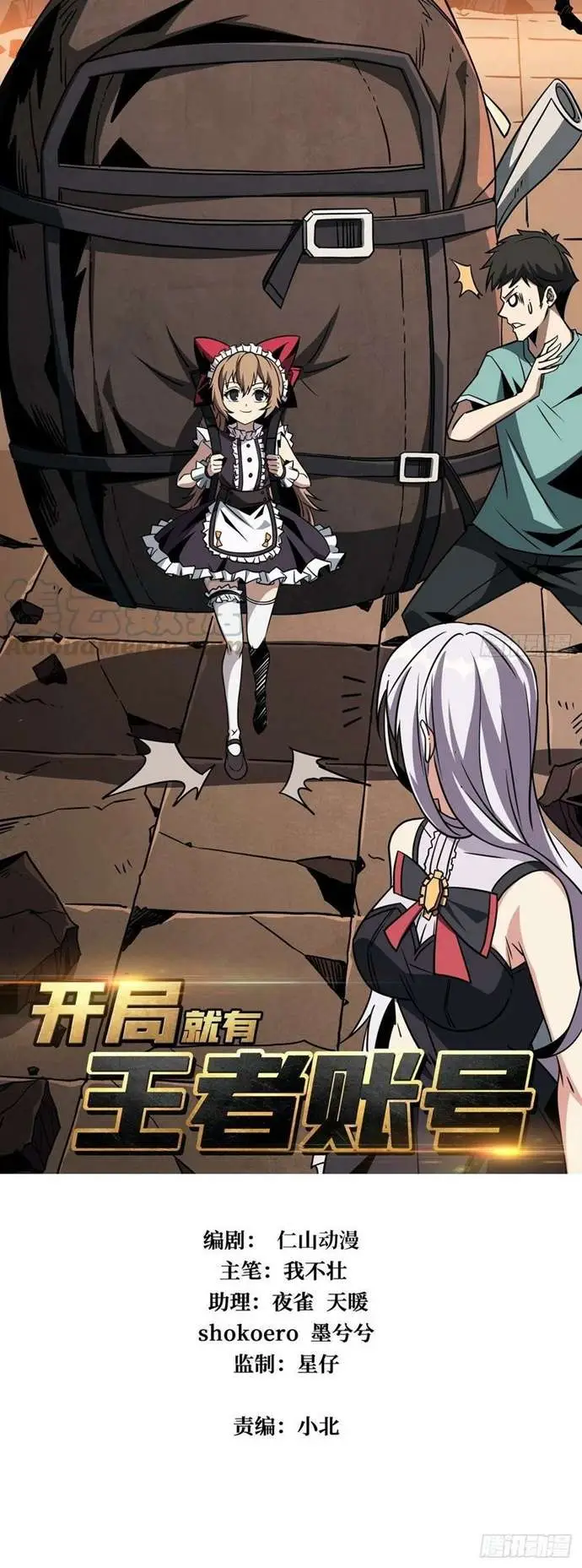 image-komik-king-account-at-the-start-chapter-48-0/25