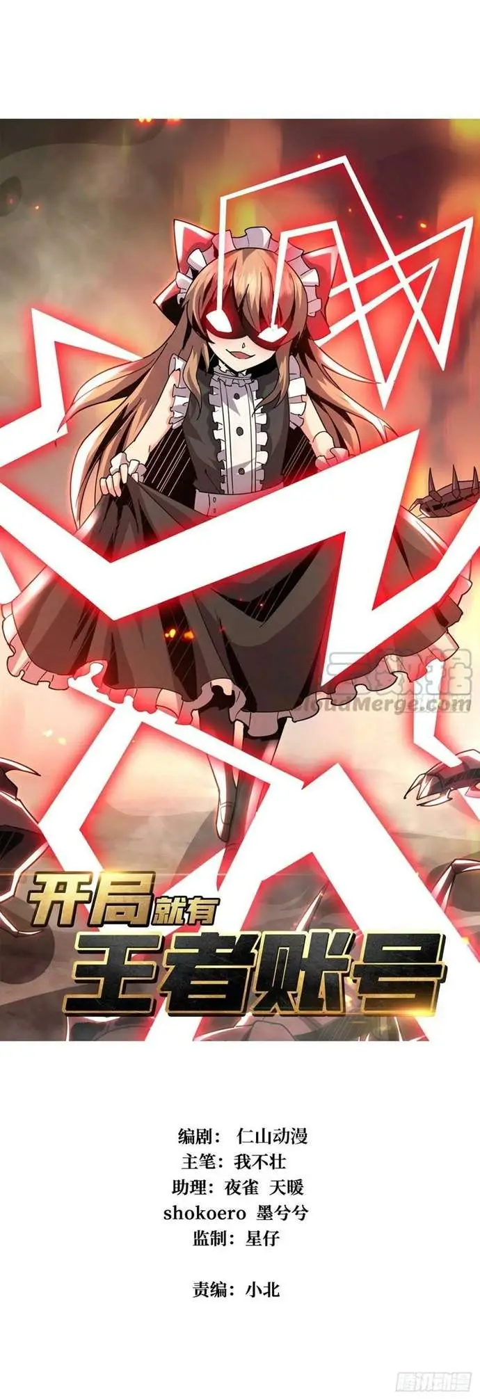 image-komik-king-account-at-the-start-chapter-49-0/24