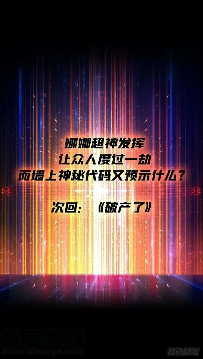 image-komik-king-account-at-the-start-chapter-49-23/24