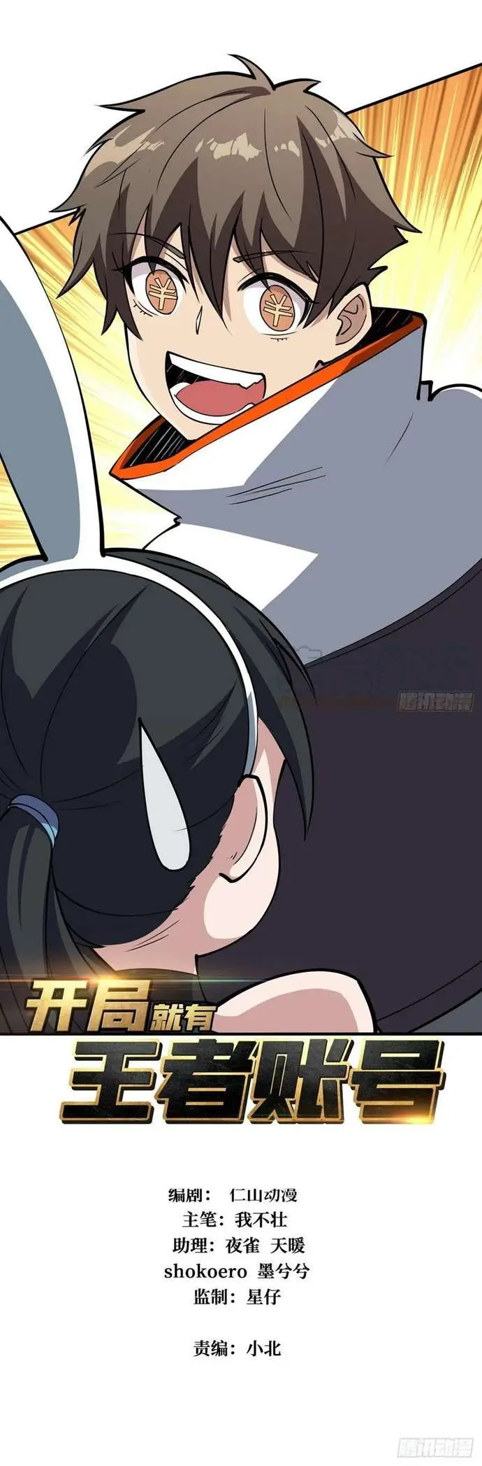 image-komik-king-account-at-the-start-chapter-50-1/21