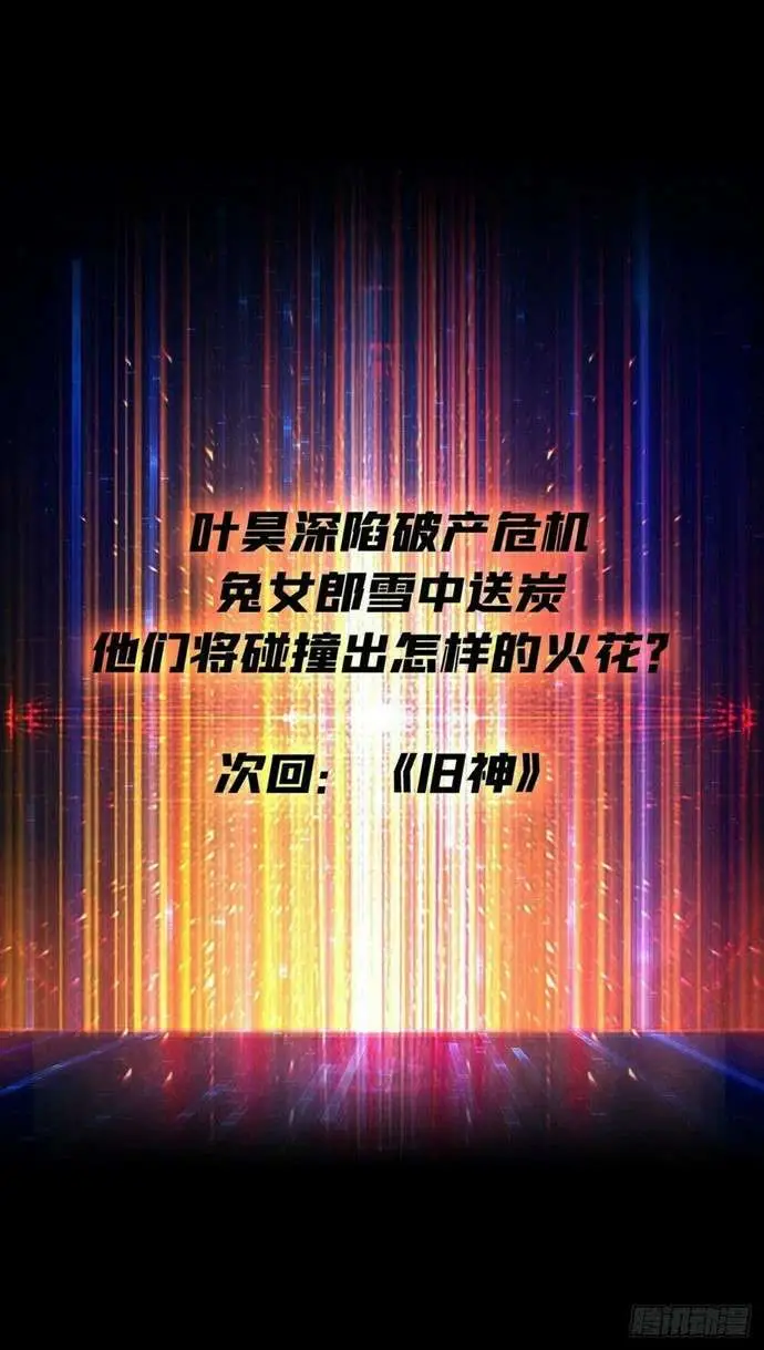 image-komik-king-account-at-the-start-chapter-50-20/21