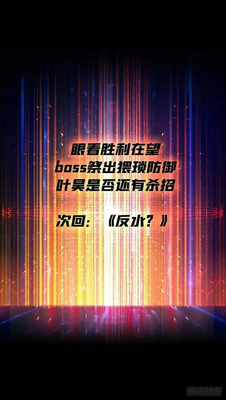 image-komik-king-account-at-the-start-chapter-56-21/23