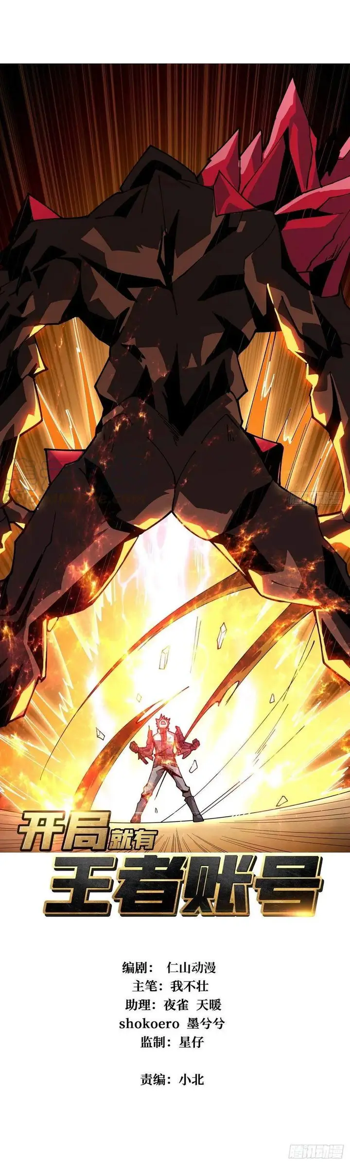 image-komik-king-account-at-the-start-chapter-57-1/19