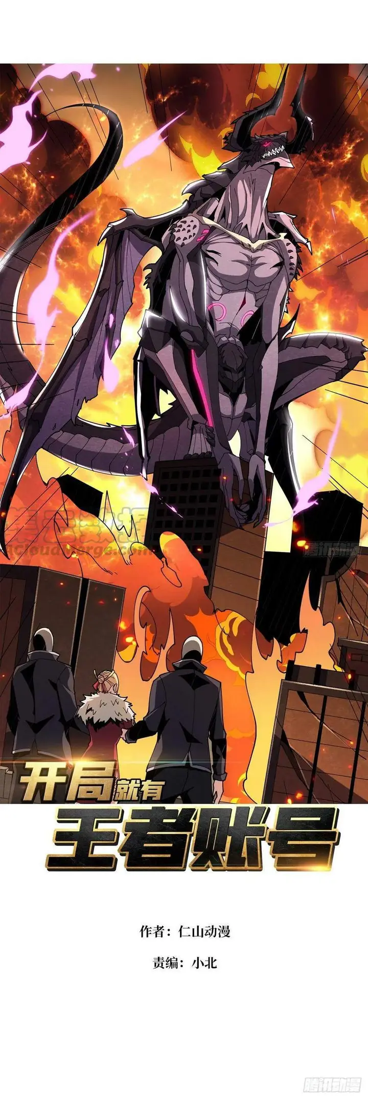 image-komik-king-account-at-the-start-chapter-59-1/21