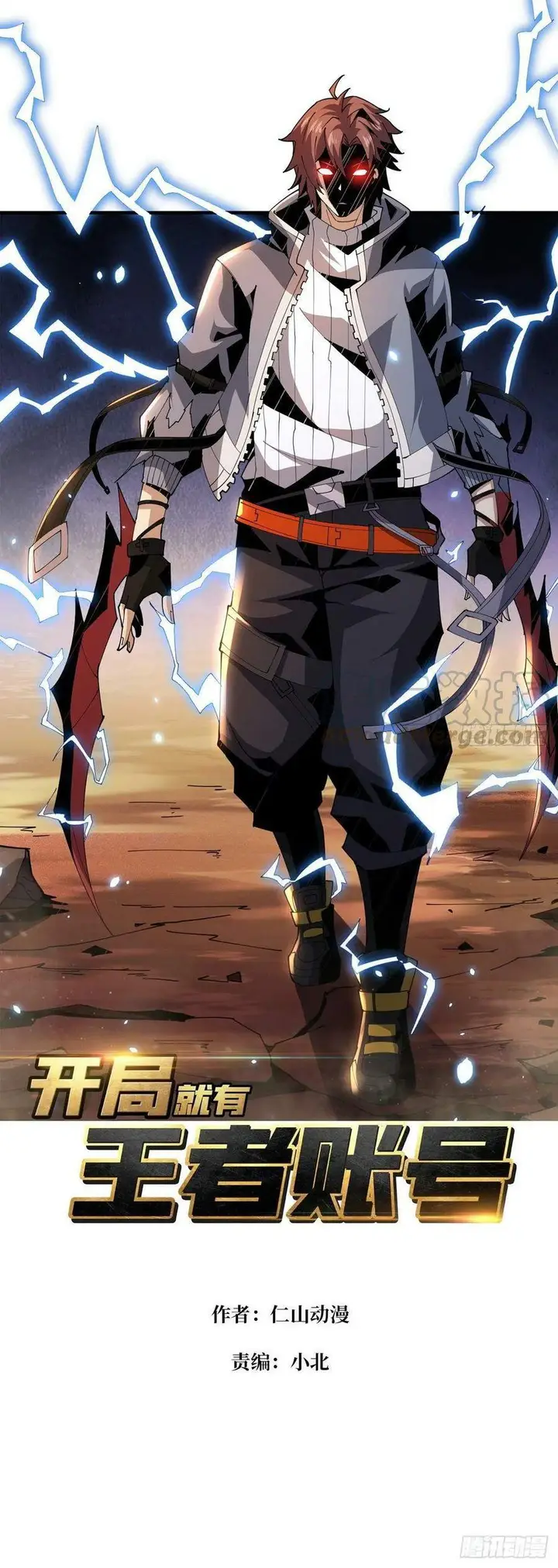 image-komik-king-account-at-the-start-chapter-60-1/23