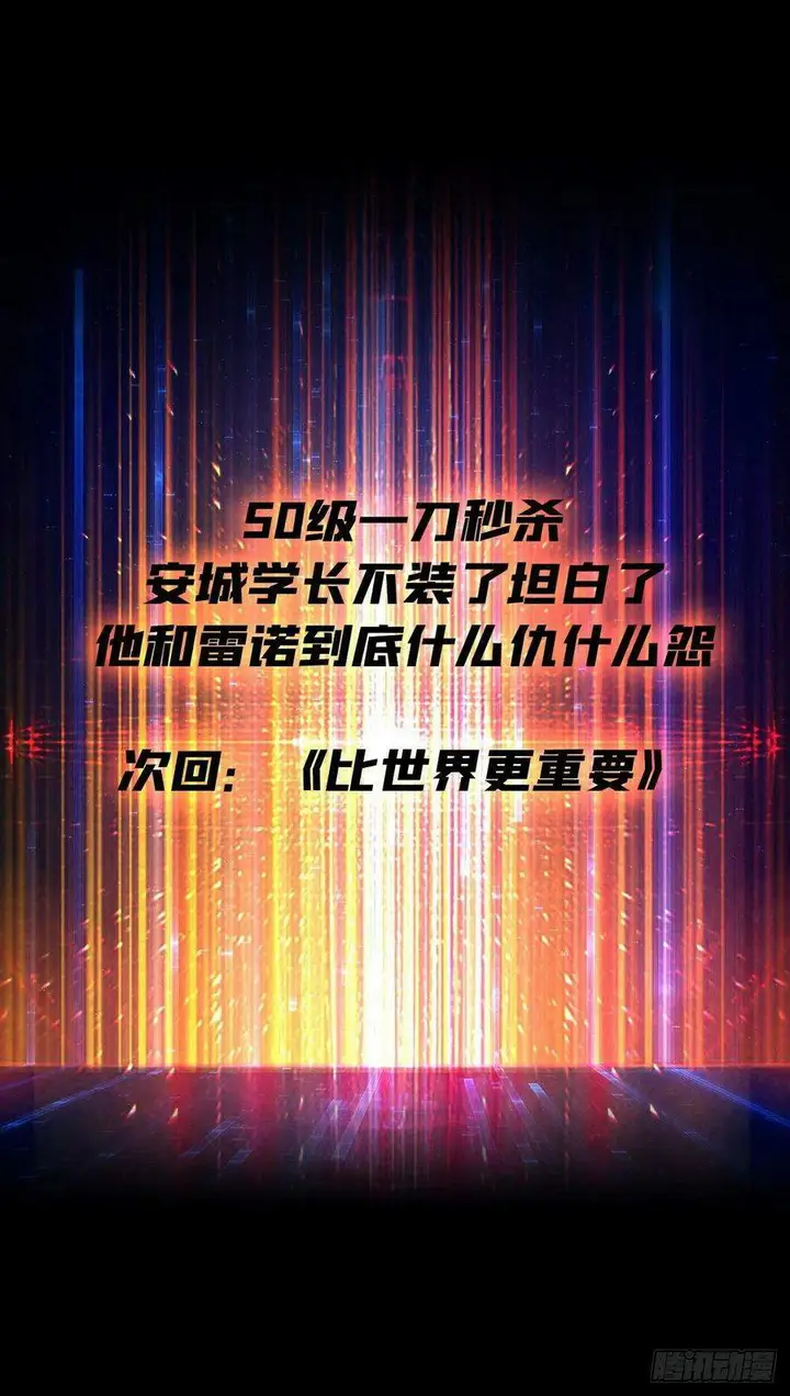 image-komik-king-account-at-the-start-chapter-60-20/23