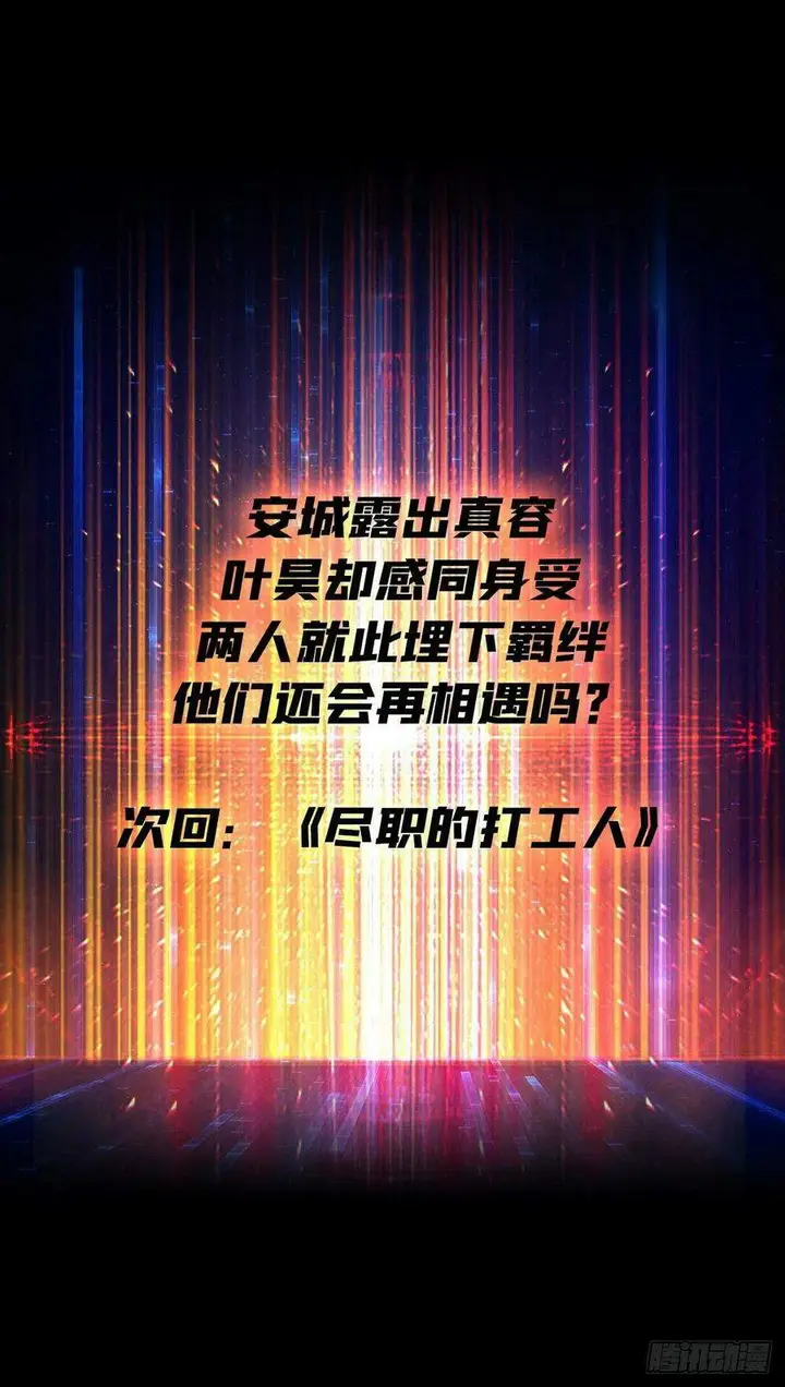 image-komik-king-account-at-the-start-chapter-61-25/28