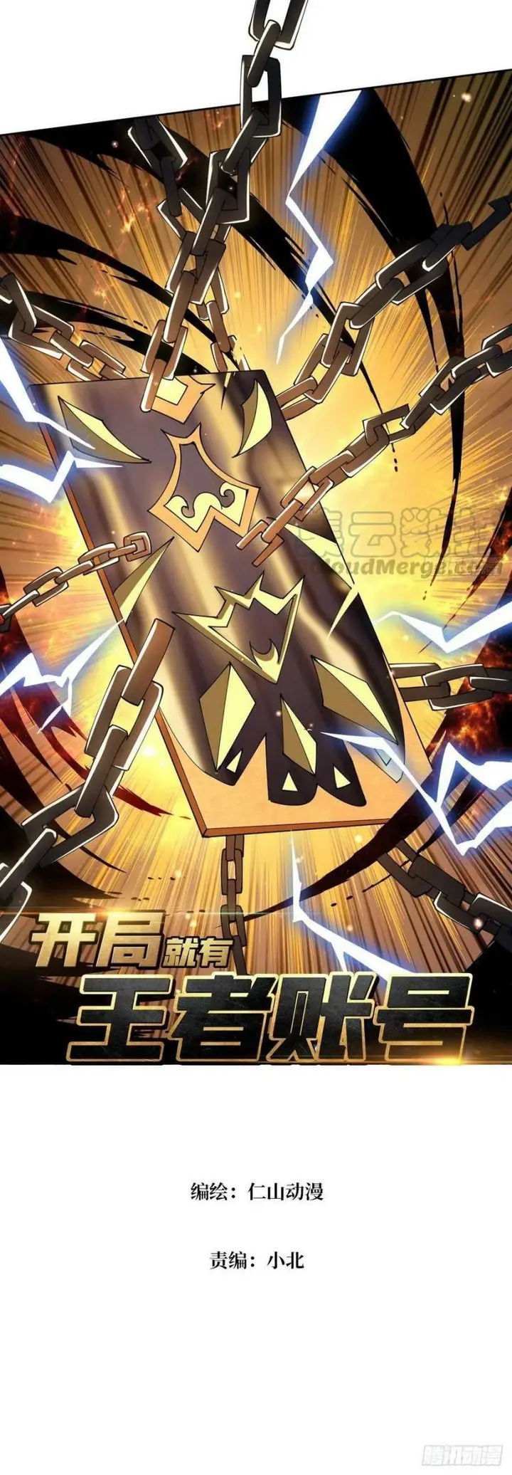 image-komik-king-account-at-the-start-chapter-64-1/22