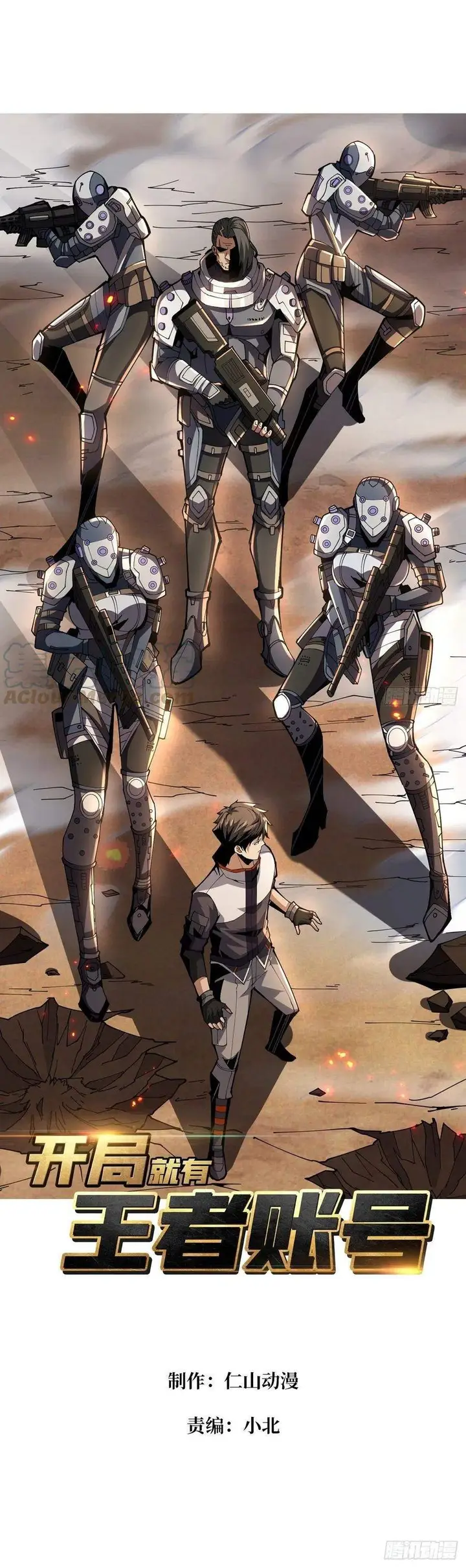 image-komik-king-account-at-the-start-chapter-65-1/25