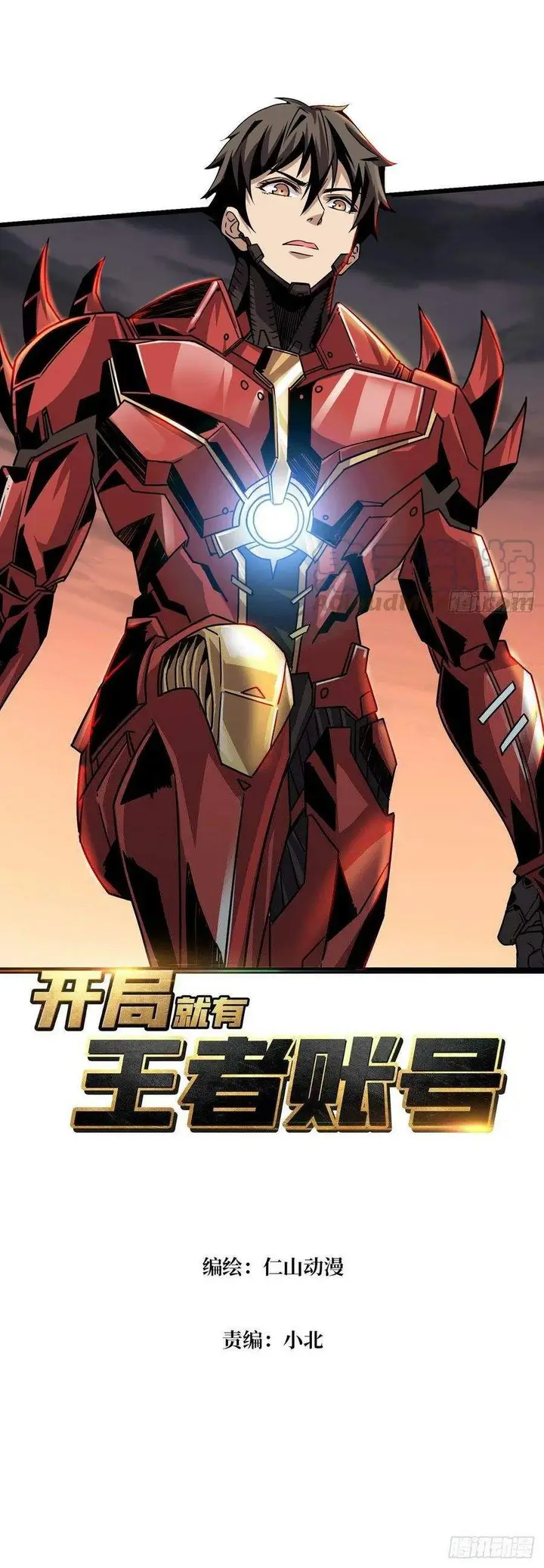 image-komik-king-account-at-the-start-chapter-67-1/32