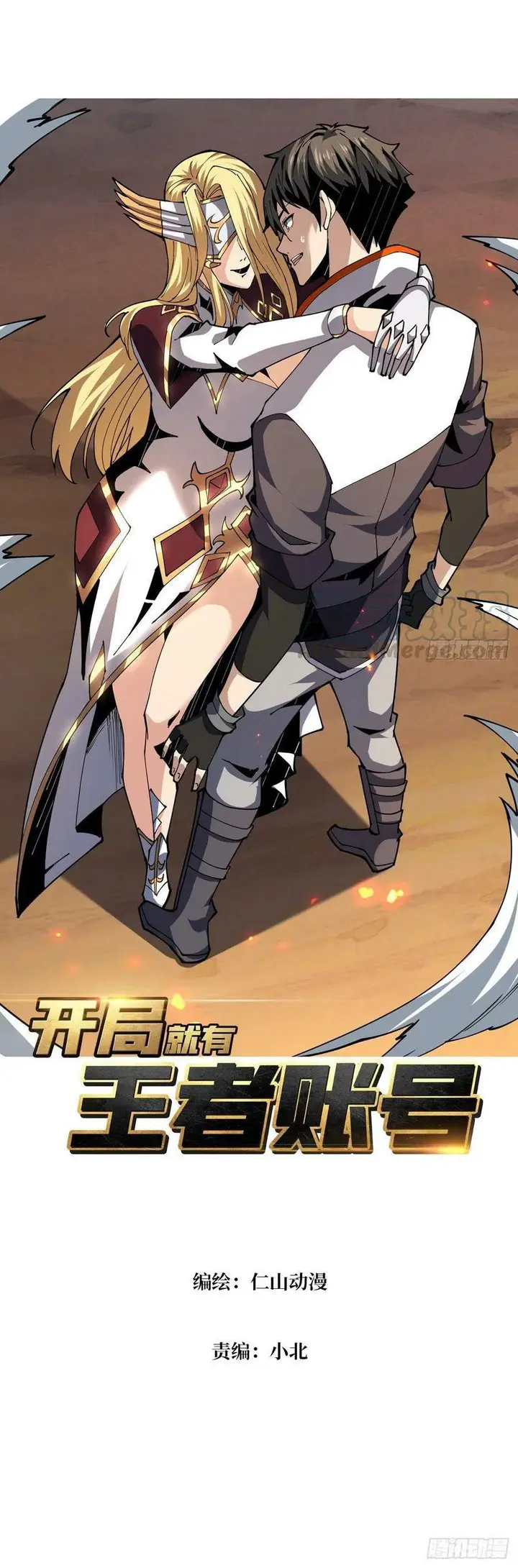 image-komik-king-account-at-the-start-chapter-70-1/23