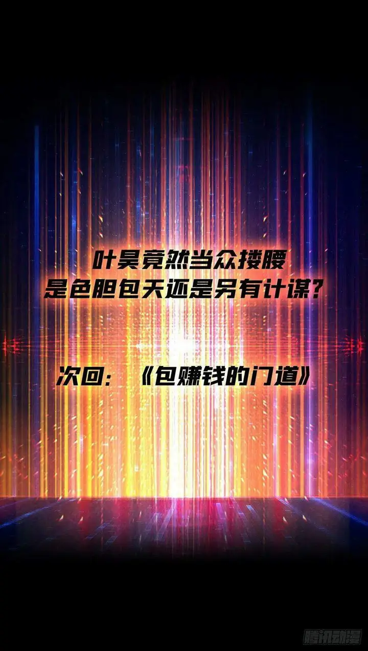 image-komik-king-account-at-the-start-chapter-70-21/23