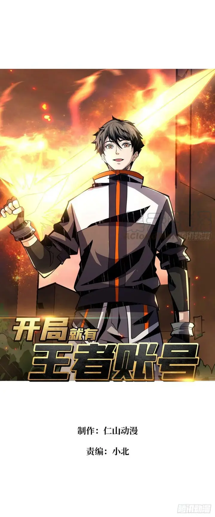 image-komik-king-account-at-the-start-chapter-73-1/21