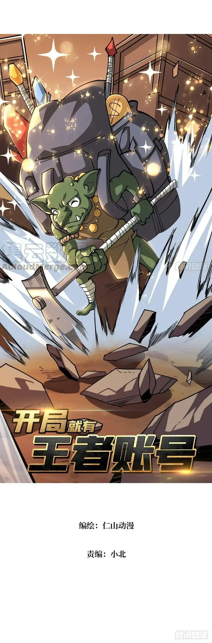 image-komik-king-account-at-the-start-chapter-74-1/23