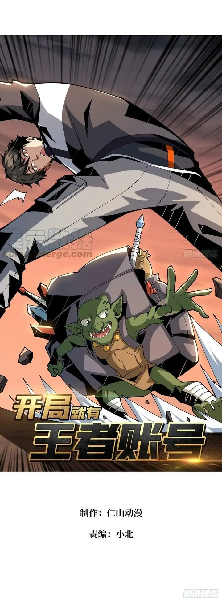 image-komik-king-account-at-the-start-chapter-75-1/22