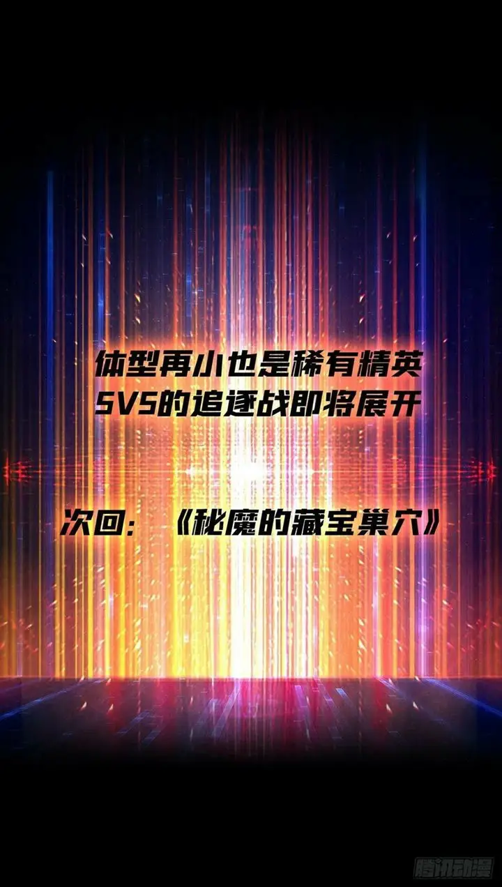 image-komik-king-account-at-the-start-chapter-75-19/22